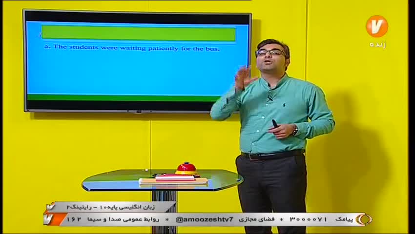 ویدیو آموزش بخش نوشتاری درس 4 زبان دهم بخش 2